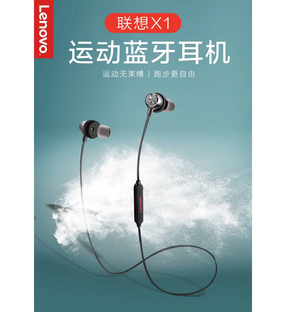 聯(lián)想 X1無線運動藍(lán)牙耳機(圖1)